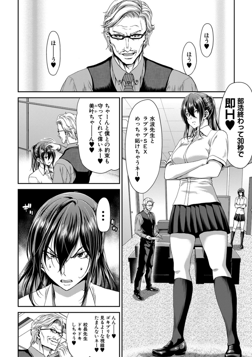 大嫌いなアイツの本気ピストン 10 ページ目