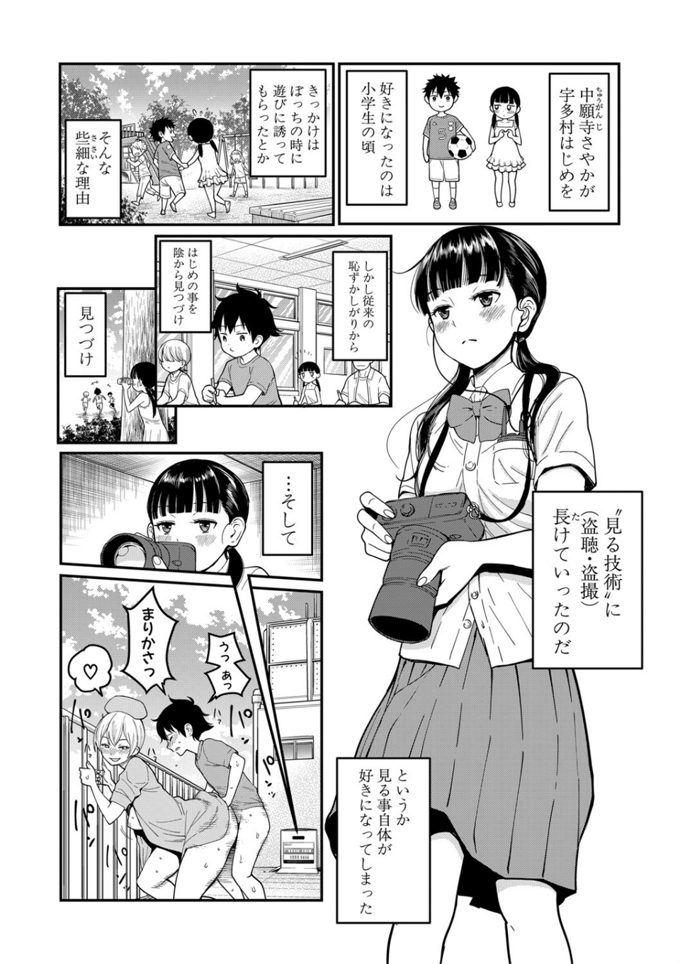 COMIC真激 2019年11月号 4 ページ目