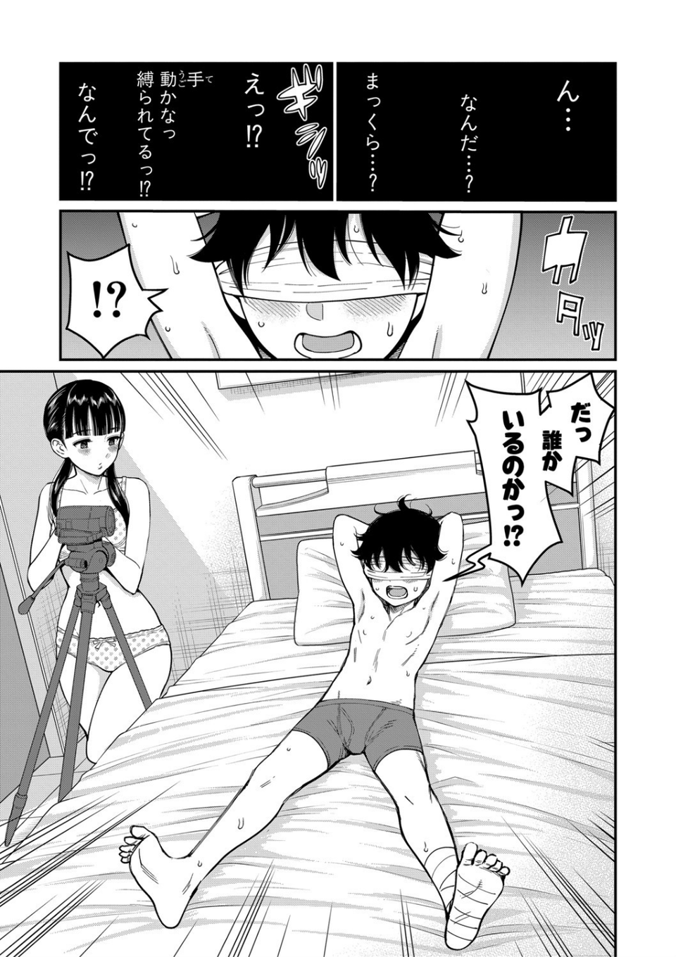 COMIC真激 2019年11月号 7 ページ目