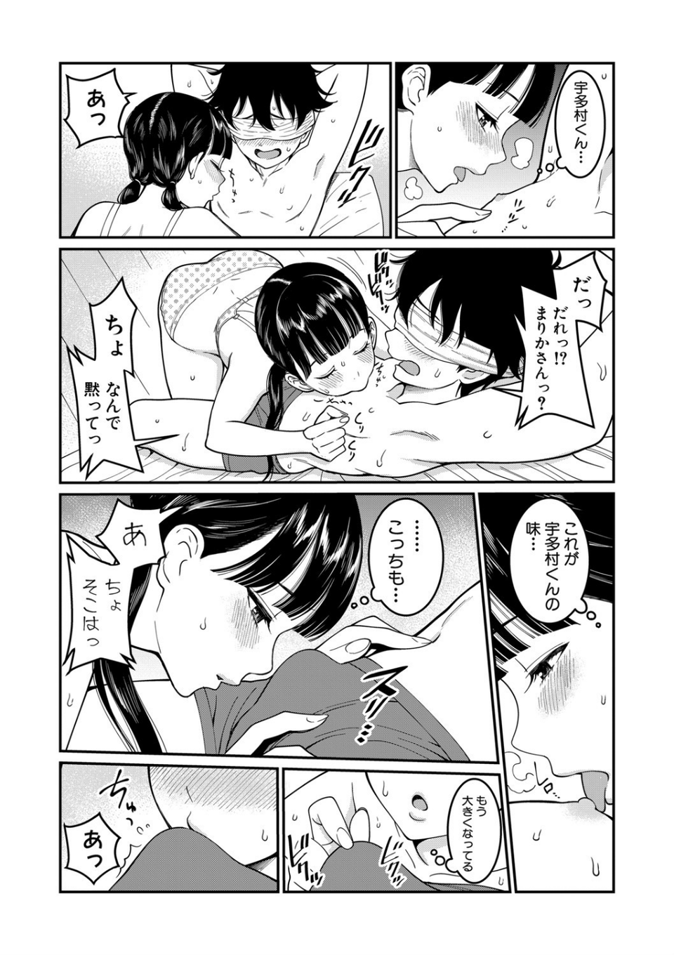 COMIC真激 2019年11月号 8 ページ目