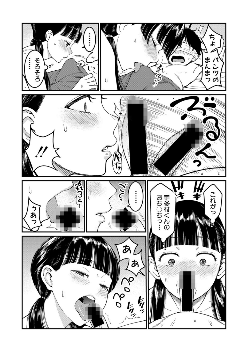 COMIC真激 2019年11月号 9 ページ目