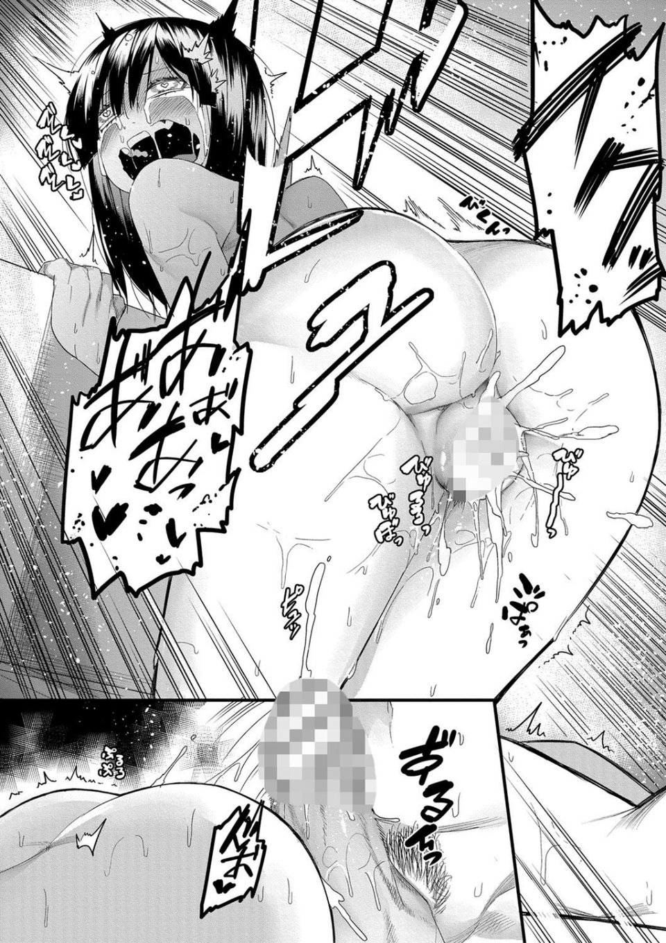 瑞葉におしおき! 26 ページ目