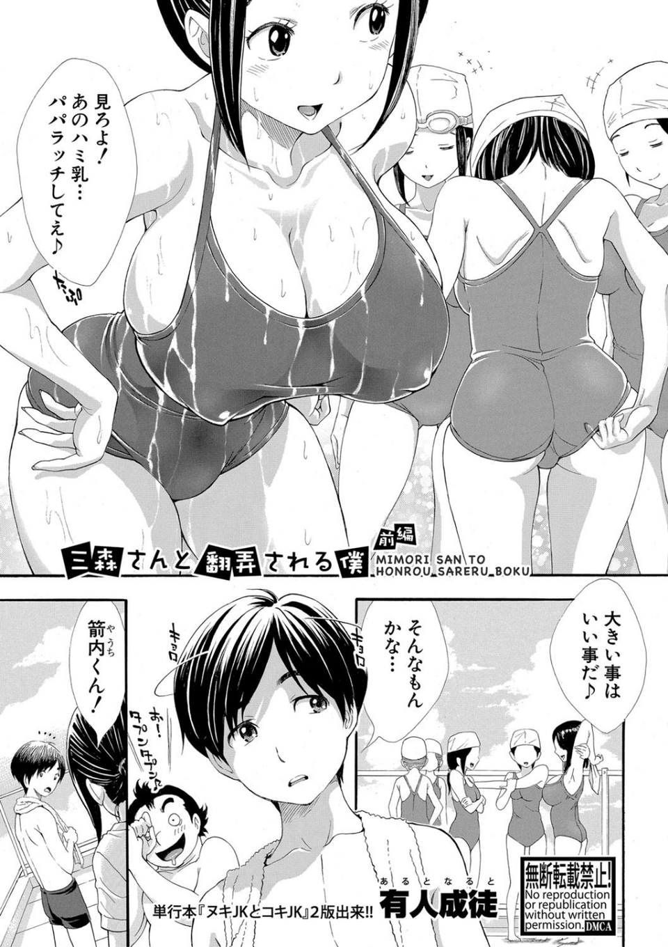 COMIC真激 2020年3月号 3 ページ目