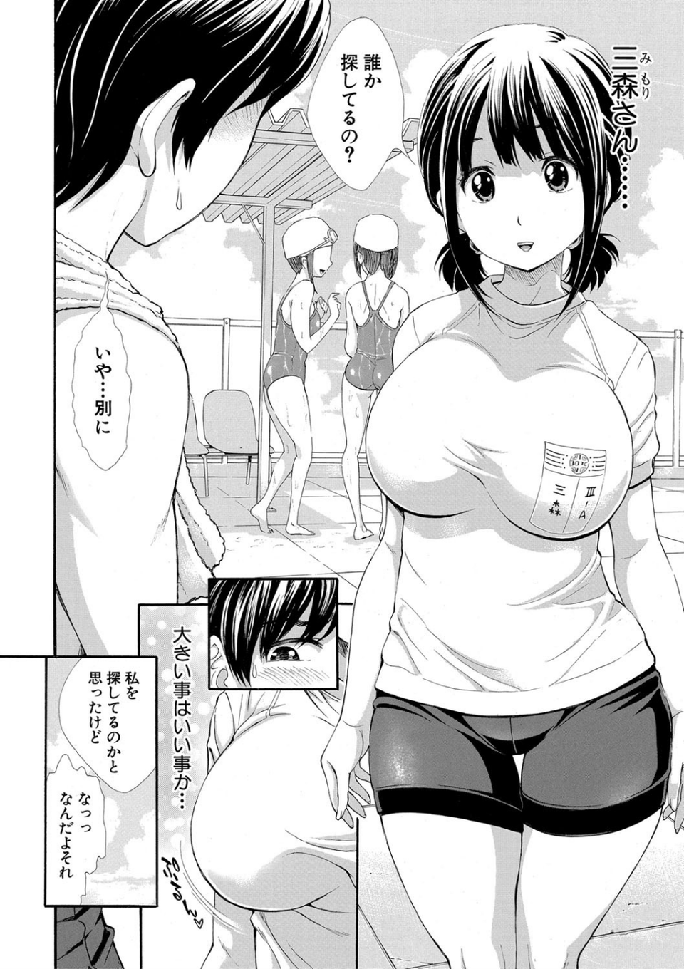 COMIC真激 2020年3月号 4 ページ目
