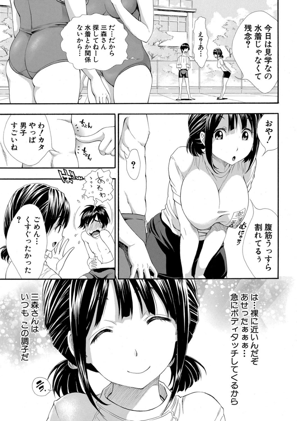 COMIC真激 2020年3月号 5 ページ目