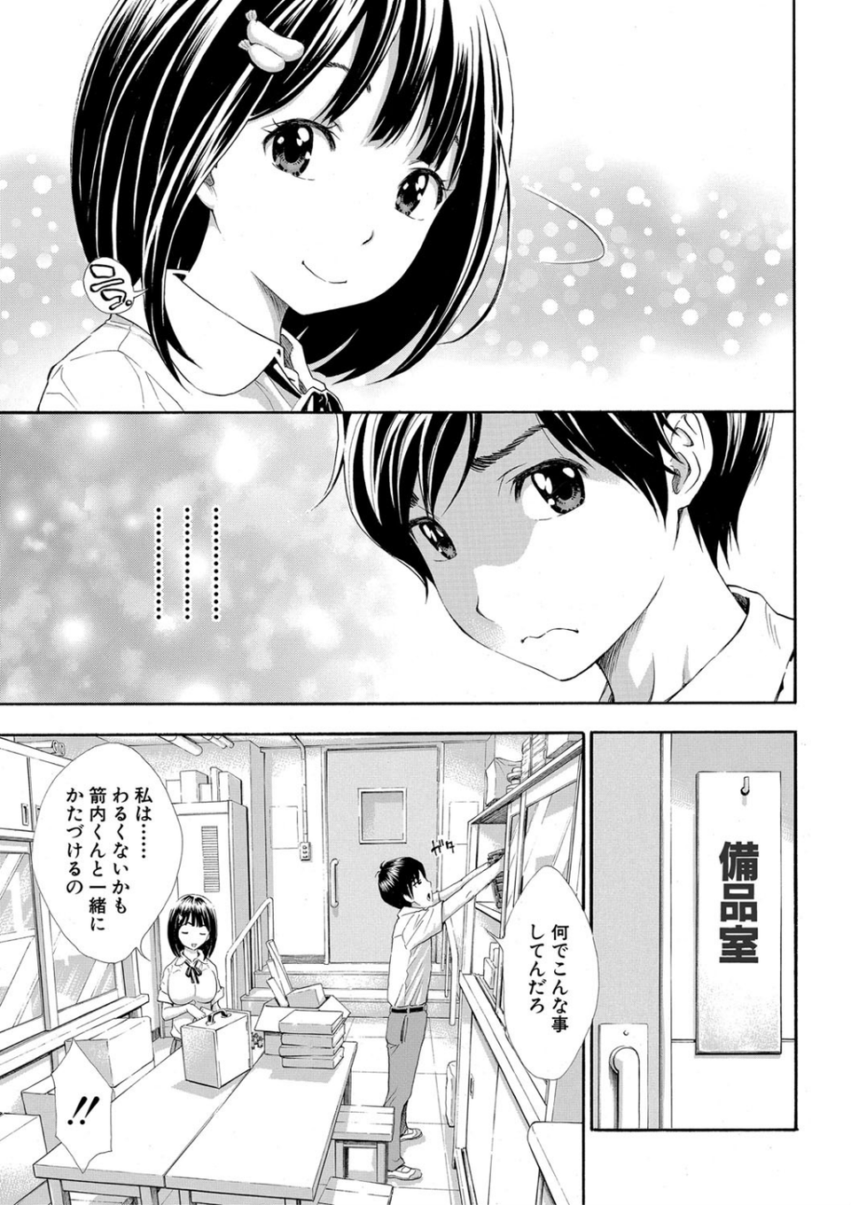 COMIC真激 2020年3月号 7 ページ目
