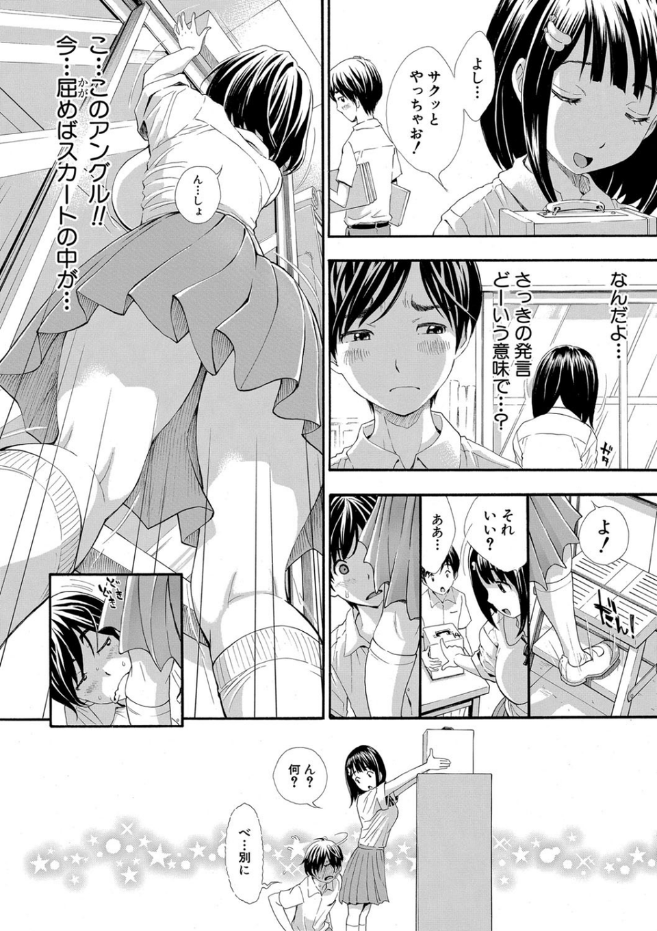 COMIC真激 2020年3月号 8 ページ目