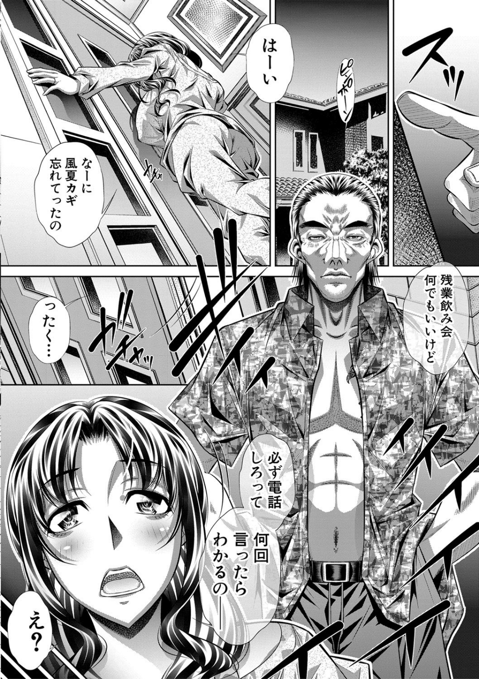 家庭崩悶 8 ページ目