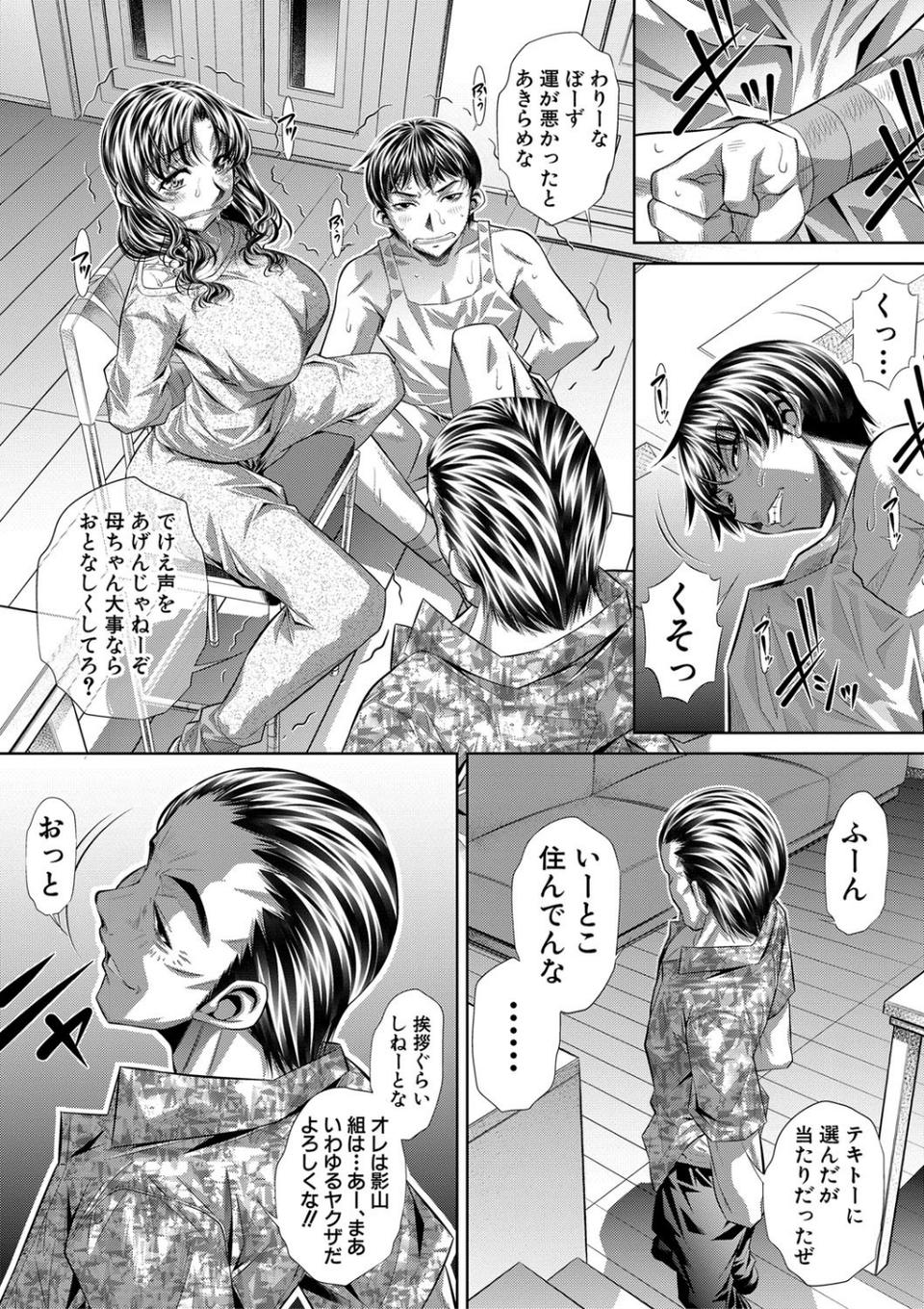 家庭崩悶 10 ページ目