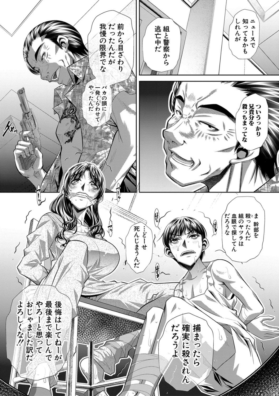 家庭崩悶 11 ページ目