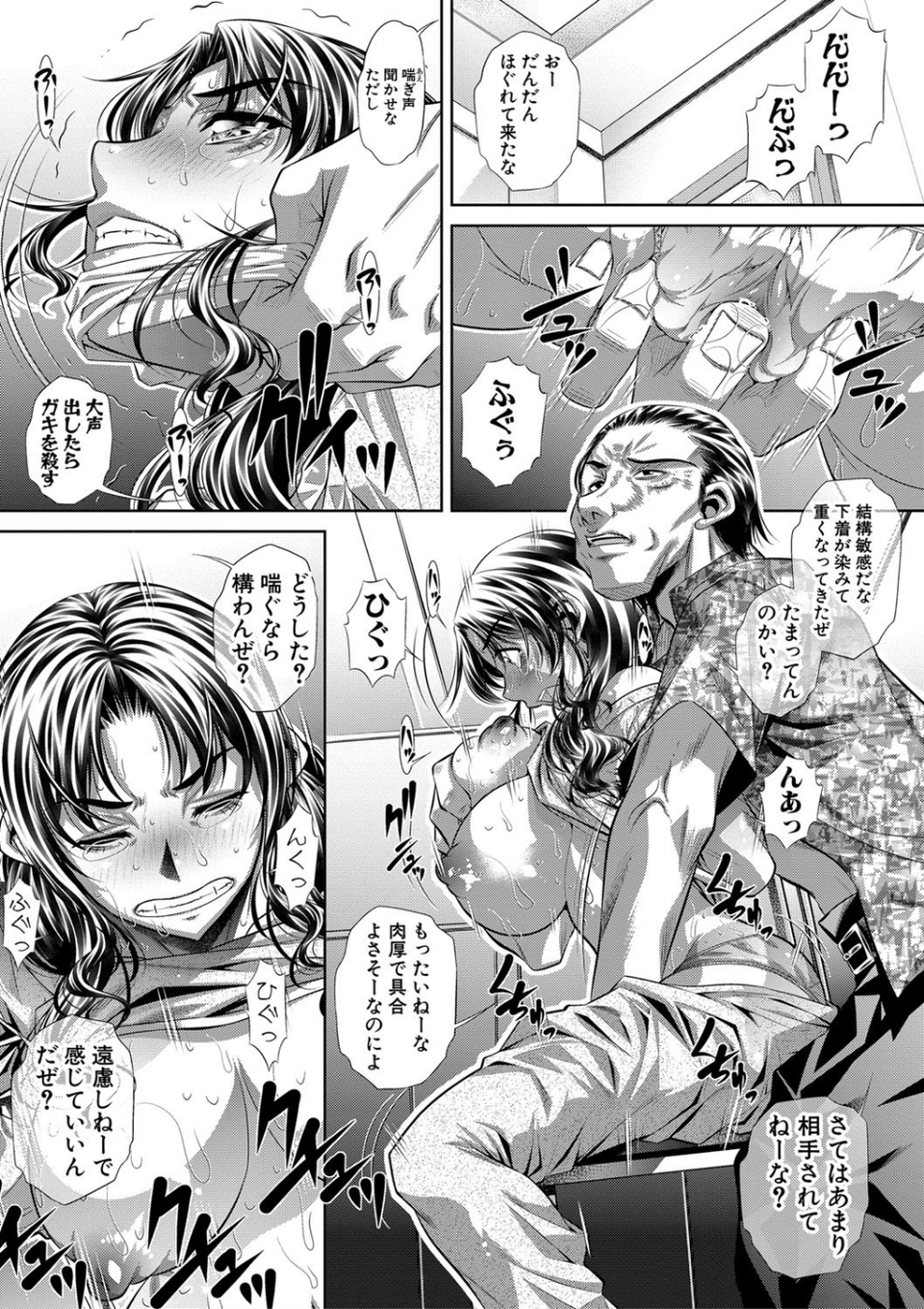 家庭崩悶 13 ページ目