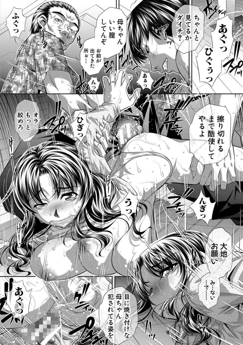 家庭崩悶 18 ページ目
