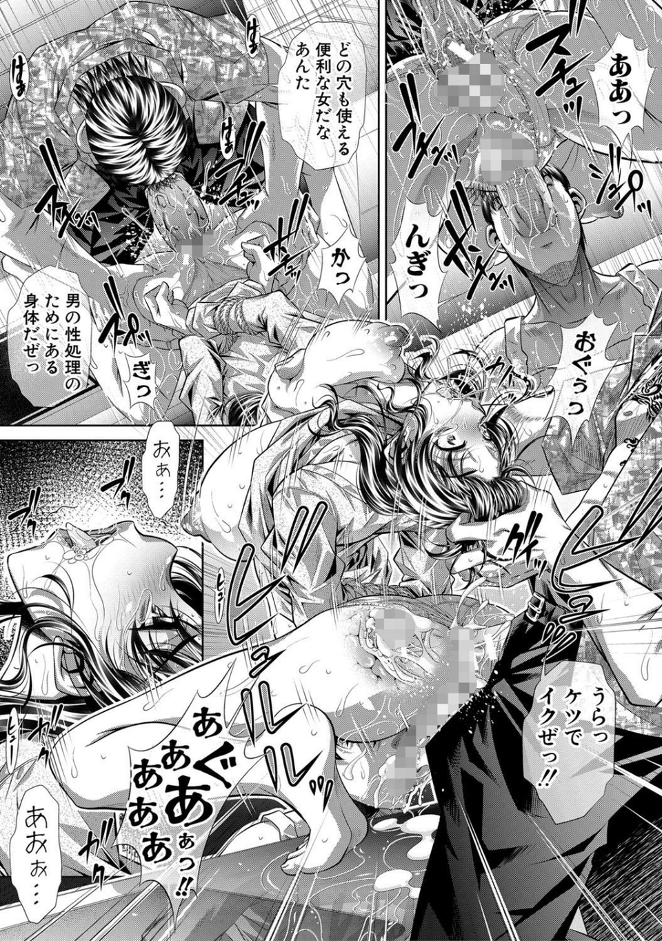 家庭崩悶 31 ページ目