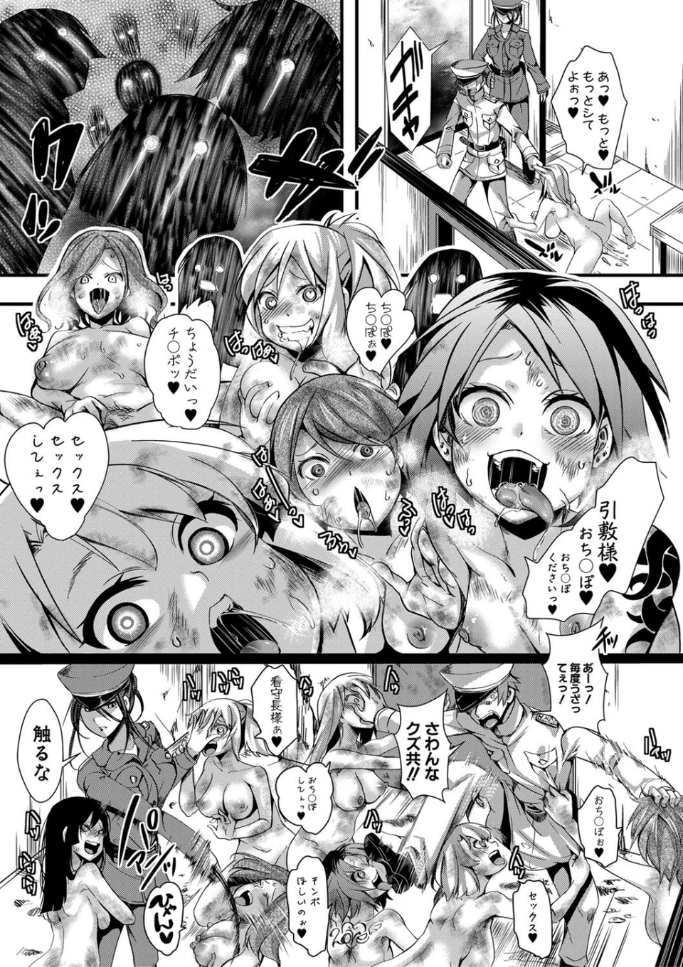 メス穴無法地帯 -問答無用の膣内出し懲役-【電子版特典付き】 29 ページ目