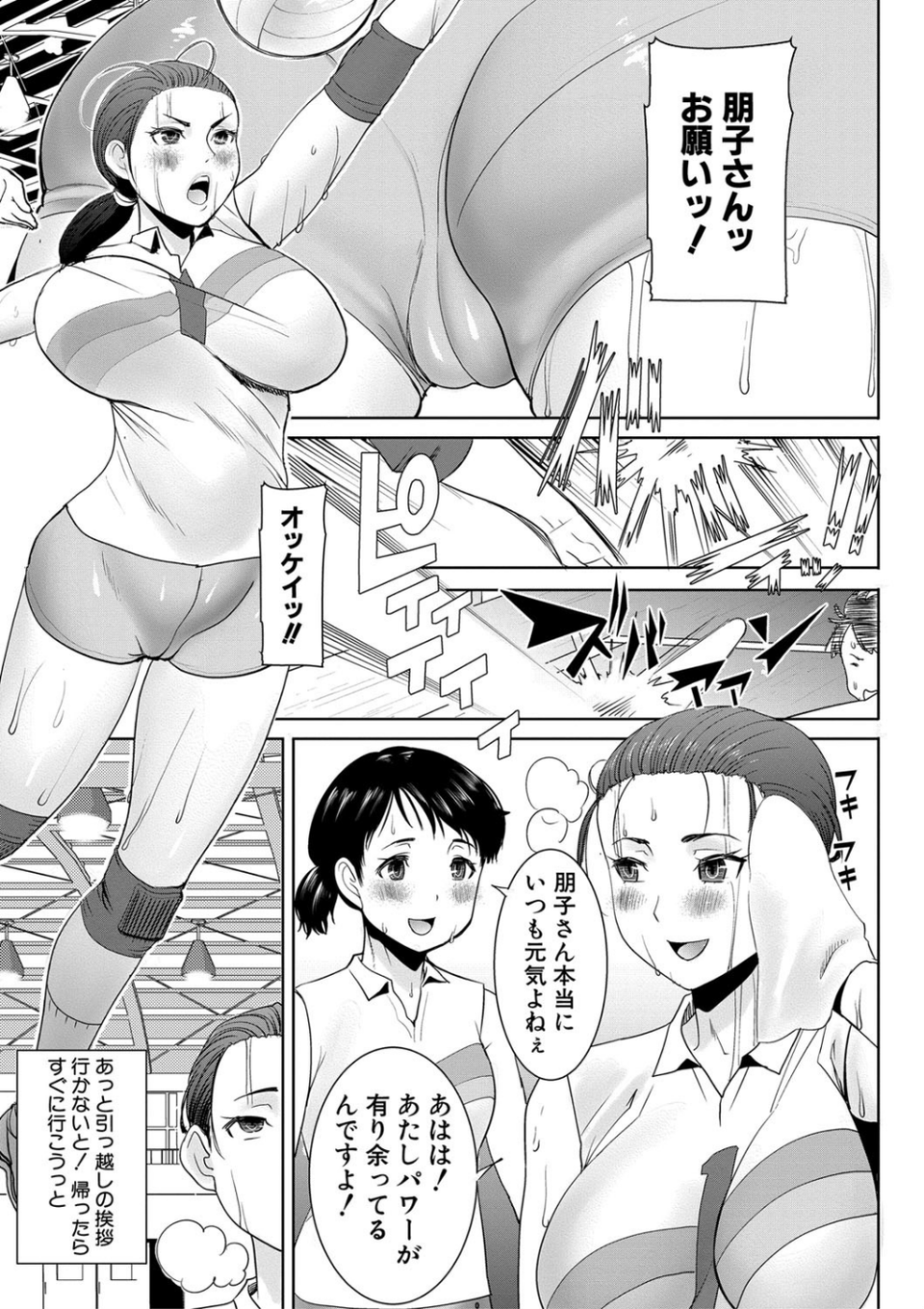 アンスイート朝比奈一家 5 ページ目
