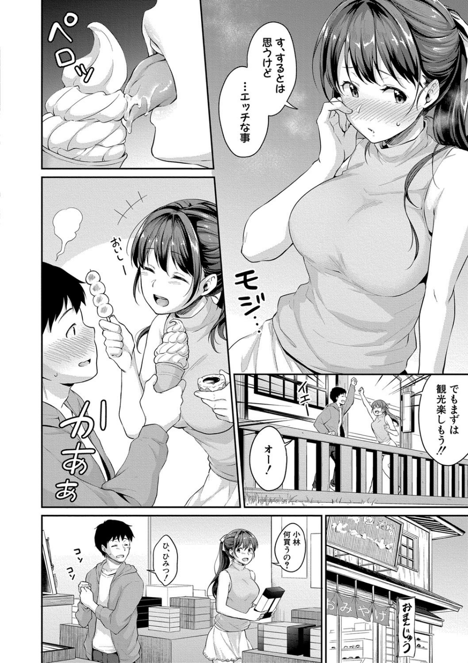 COMIC真激 2020年8月号 4 ページ目
