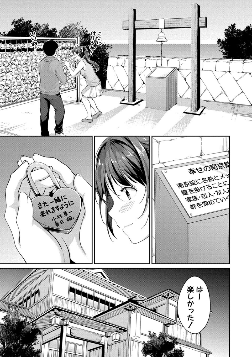 COMIC真激 2020年8月号 5 ページ目
