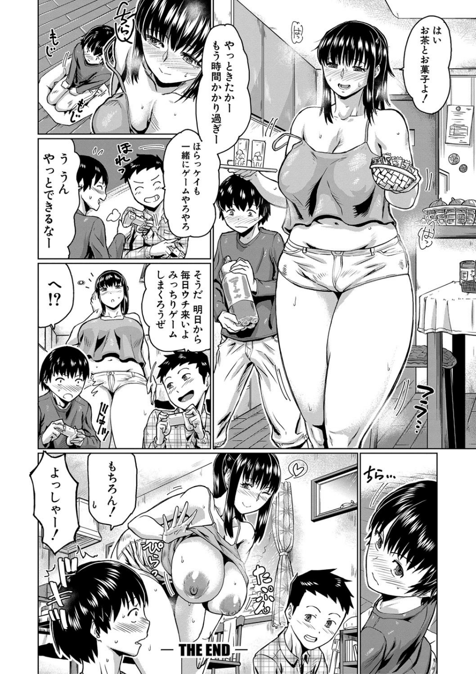 スケベ膣肉、筆おろし 24 ページ目