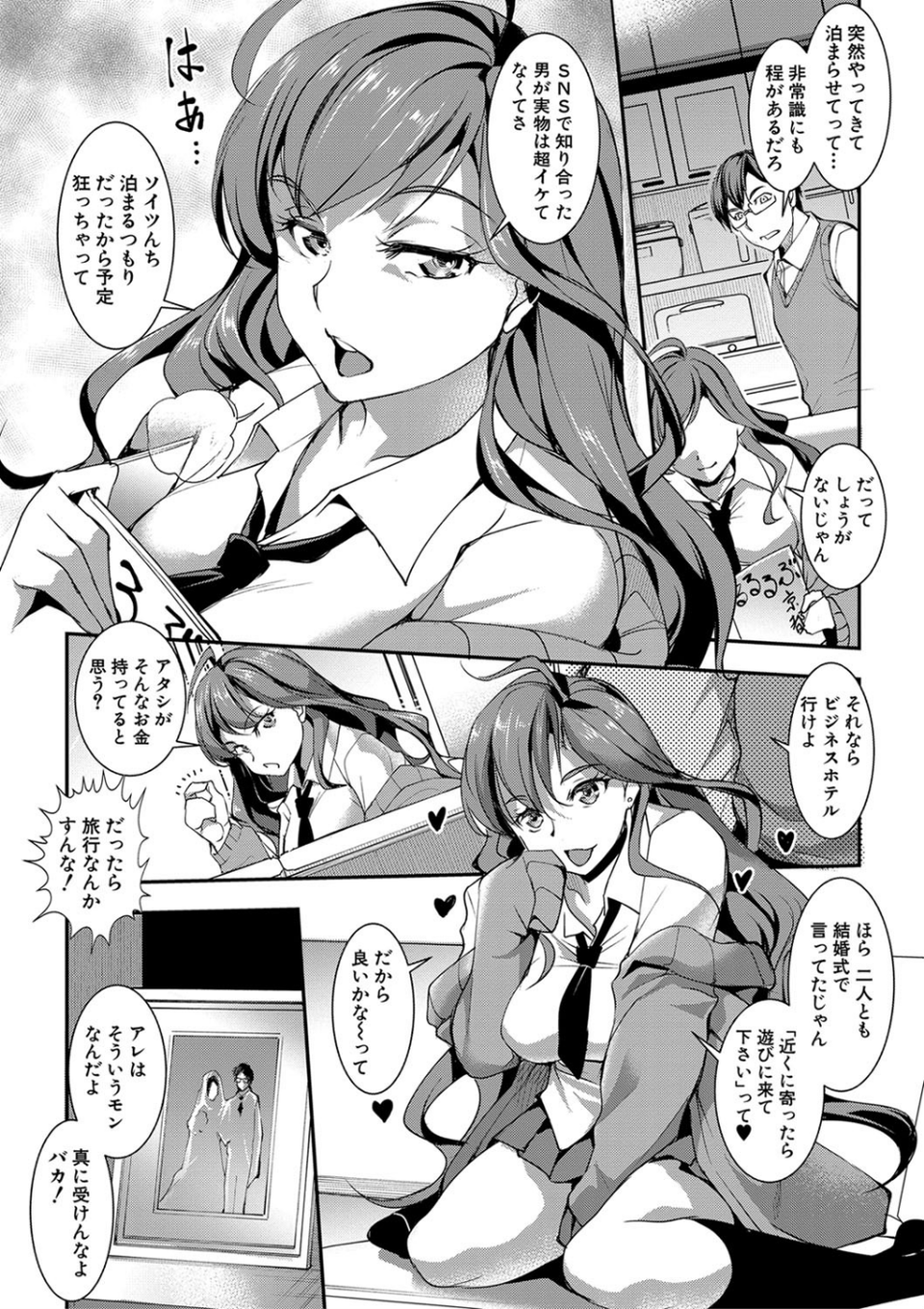 色欲の系譜 母も姉も妹も【電子版特典付き】 4 ページ目