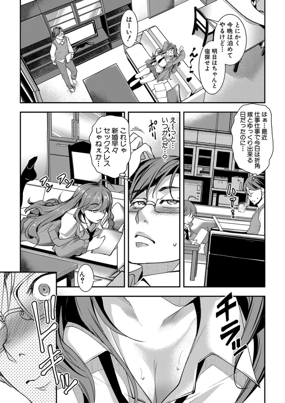 色欲の系譜 母も姉も妹も【電子版特典付き】 5 ページ目