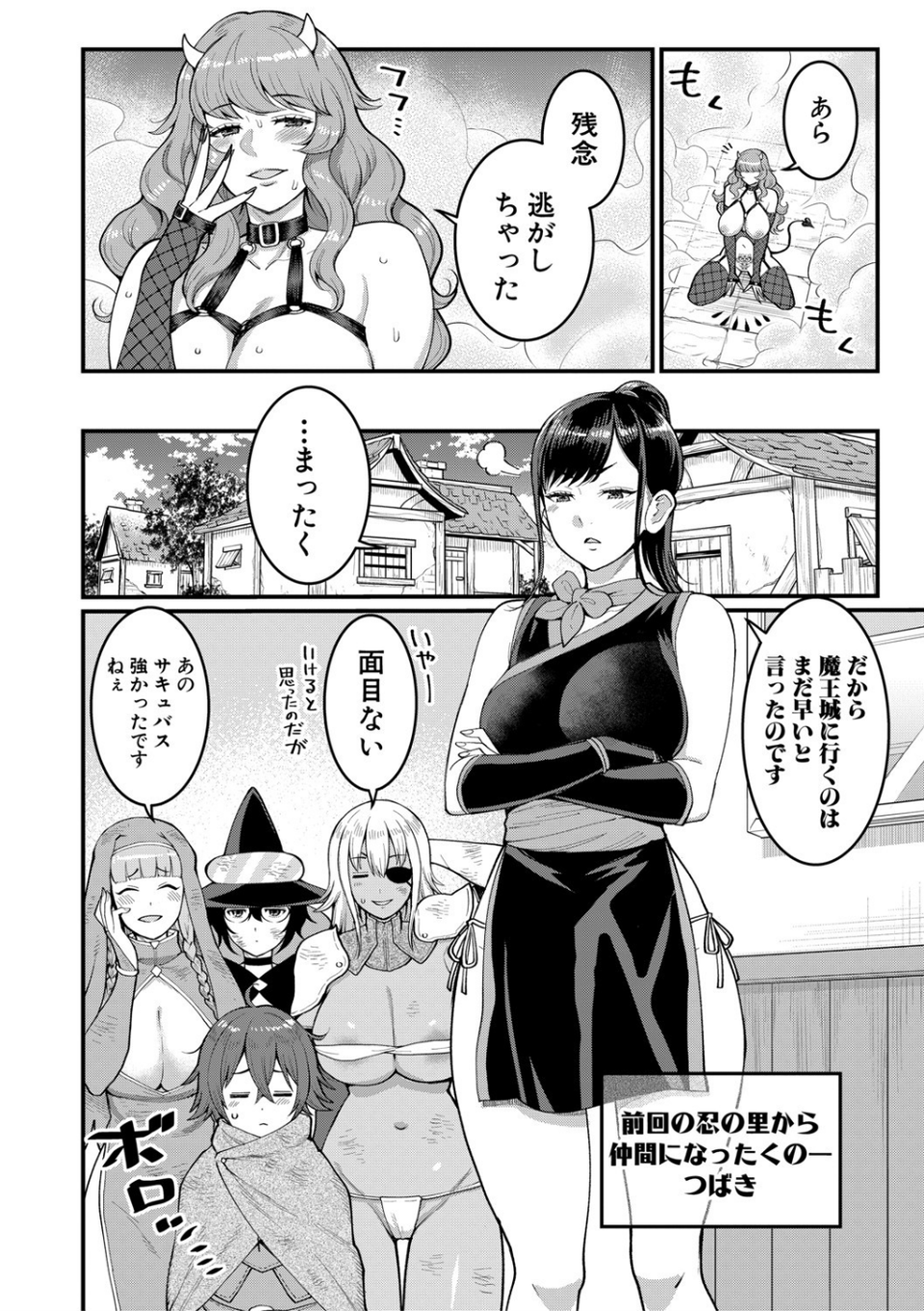 COMIC真激 2021年4月号 4 ページ目