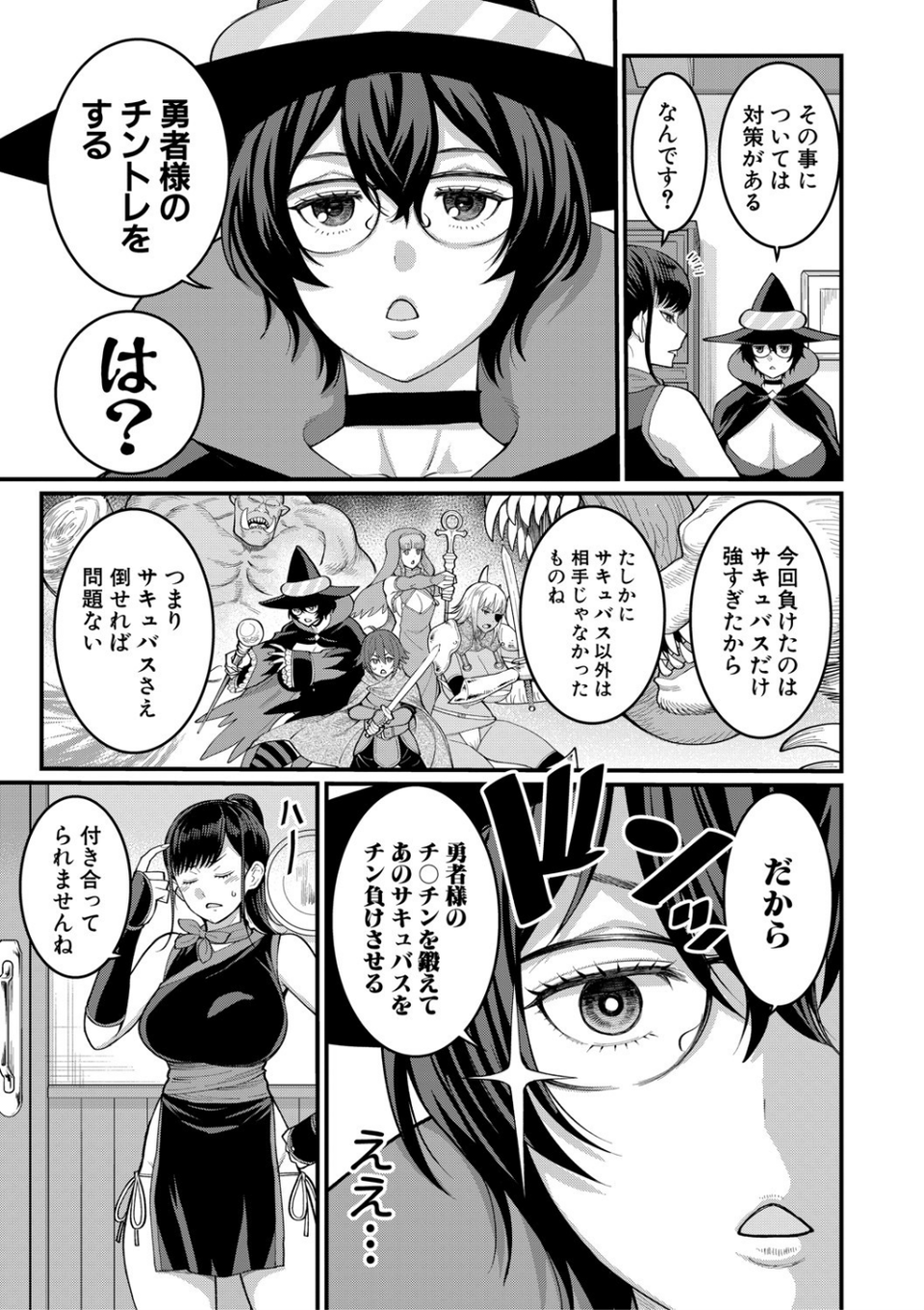 COMIC真激 2021年4月号 5 ページ目