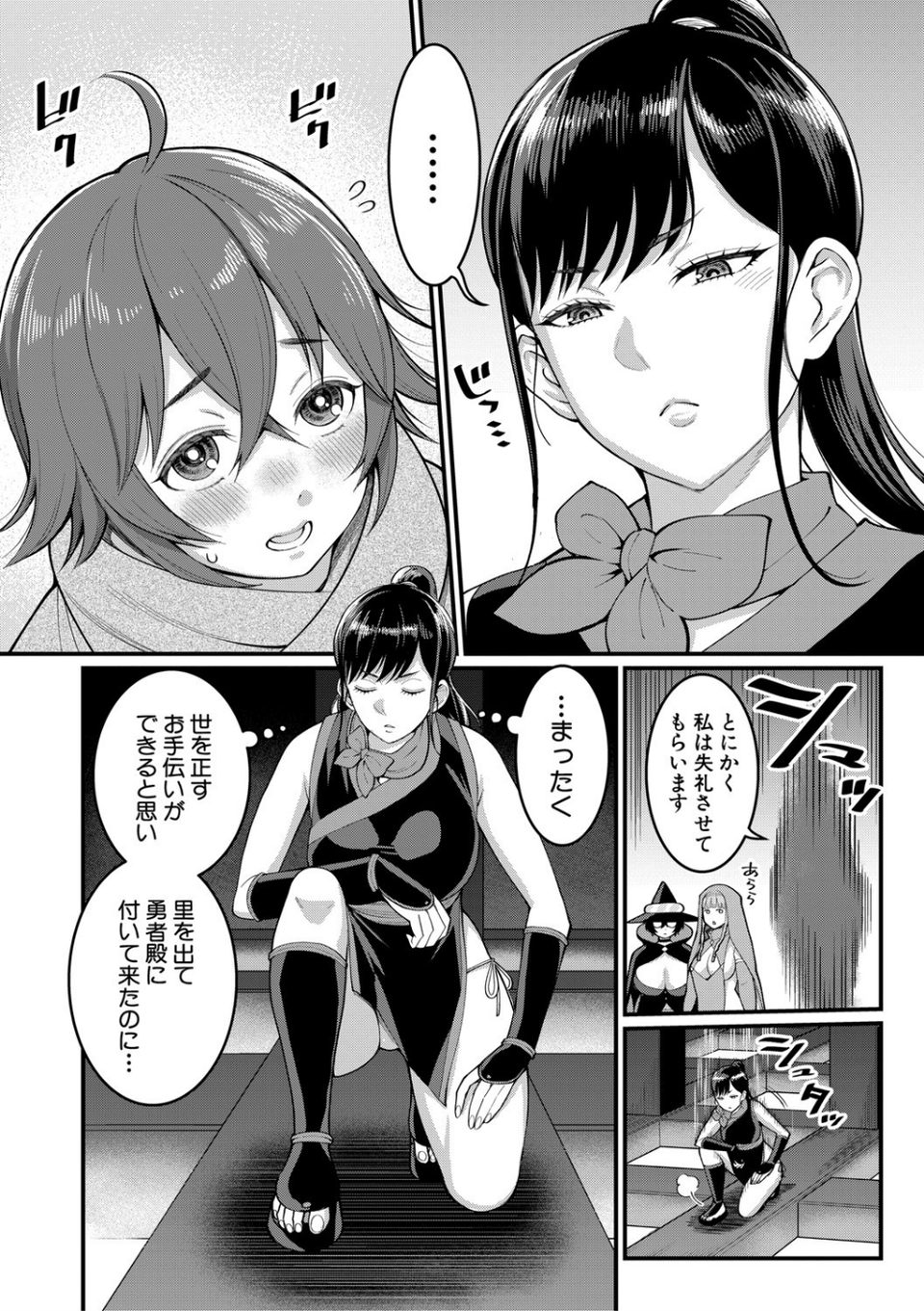 COMIC真激 2021年4月号 6 ページ目