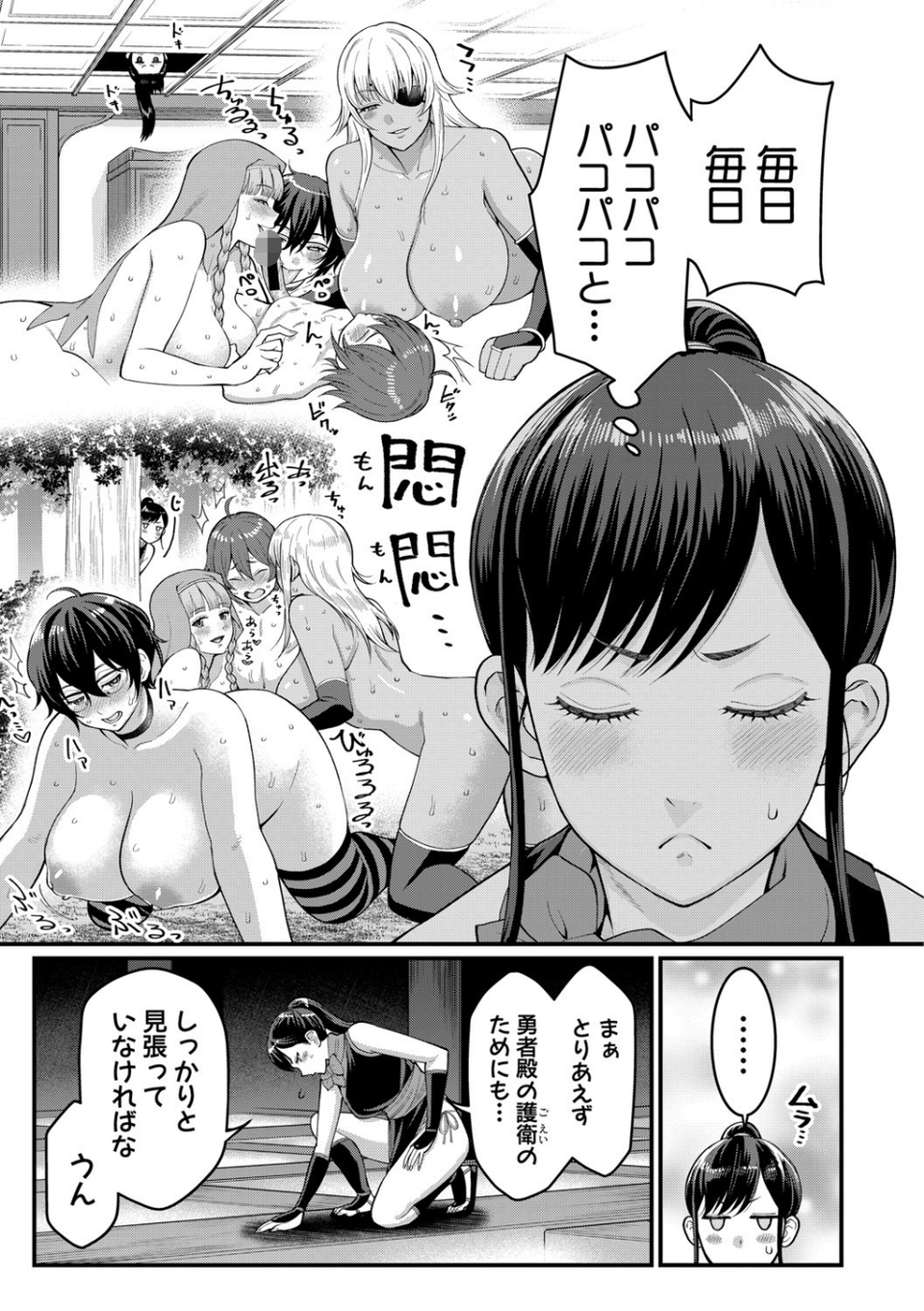 COMIC真激 2021年4月号 7 ページ目
