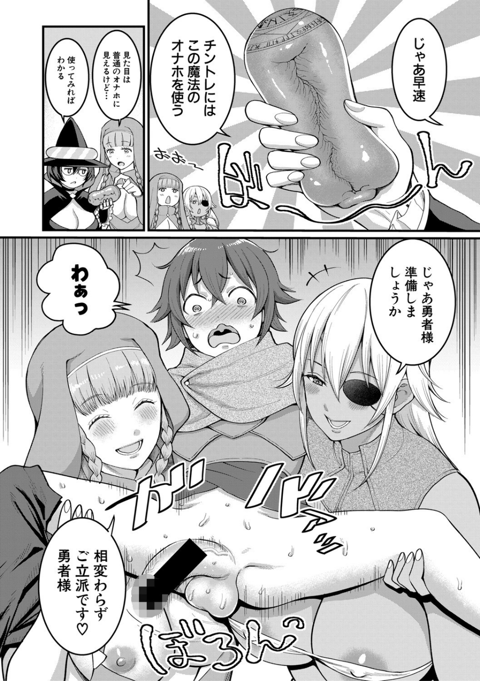 COMIC真激 2021年4月号 8 ページ目