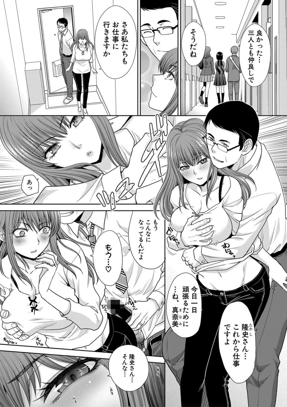 COMIC真激 2021年6月号 4 ページ目