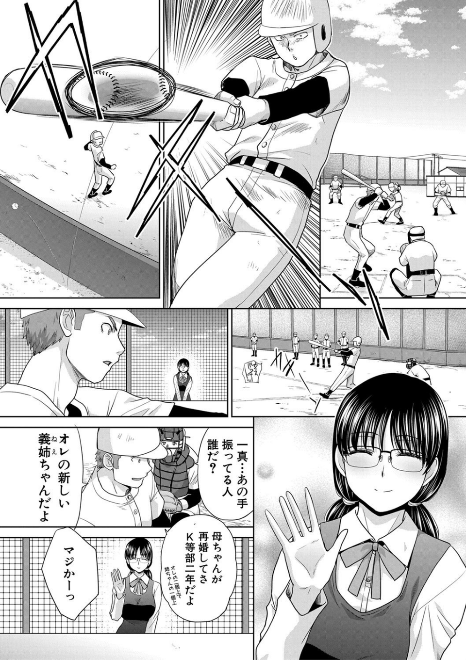 COMIC真激 2021年6月号 9 ページ目