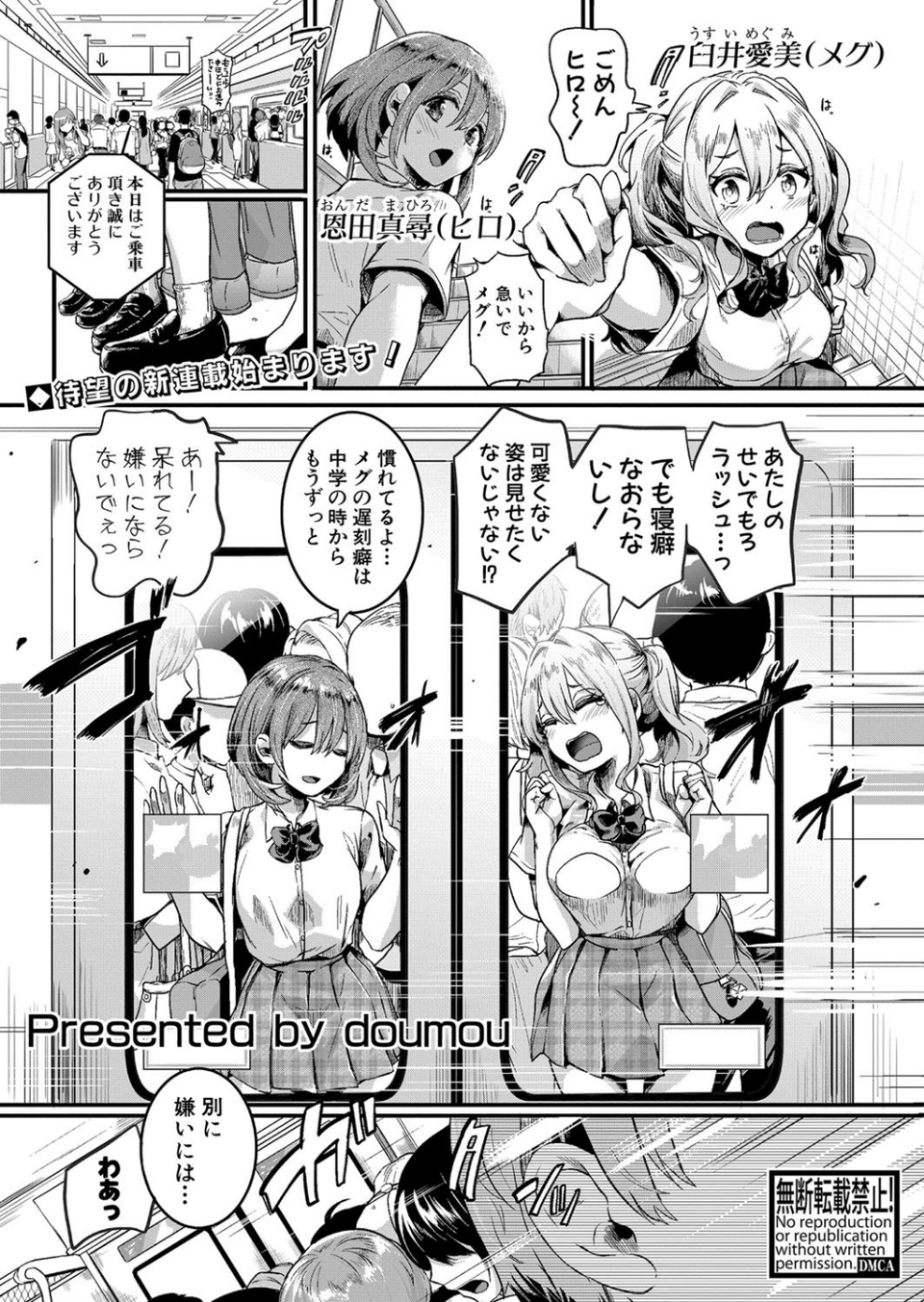 COMIC真激 2021年7月号 5 ページ目