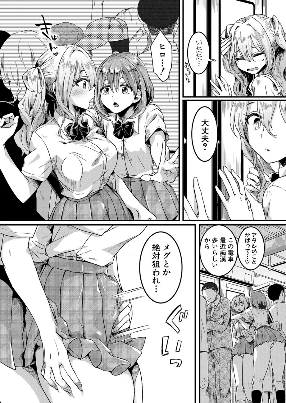 COMIC真激 2021年7月号 6 ページ目