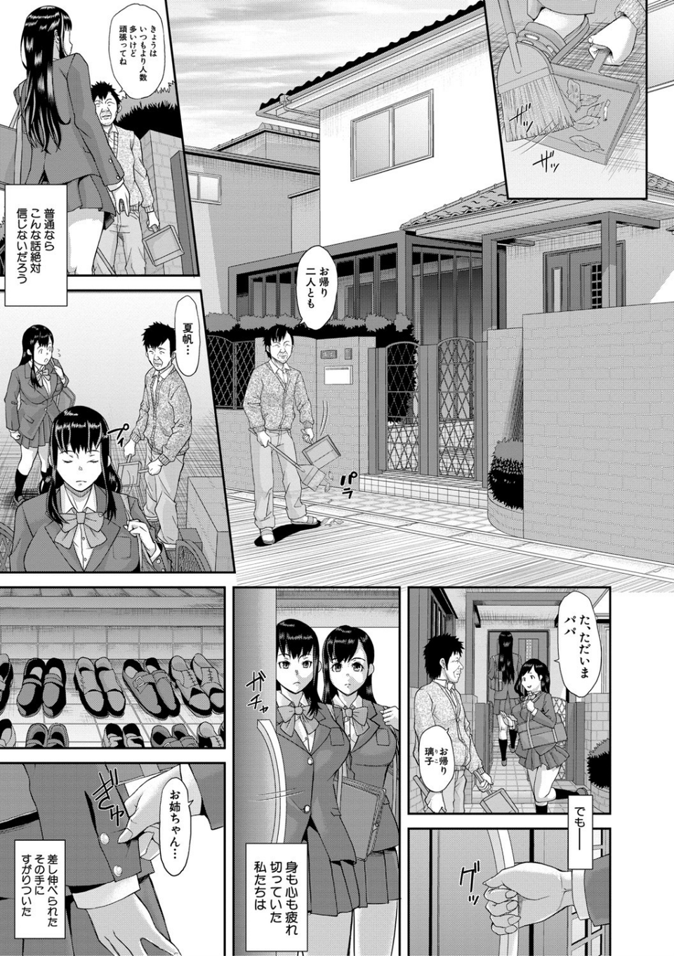 パコパコしすぎてバカになる 【FANZA限定】【デジタル特装版】 5 ページ目