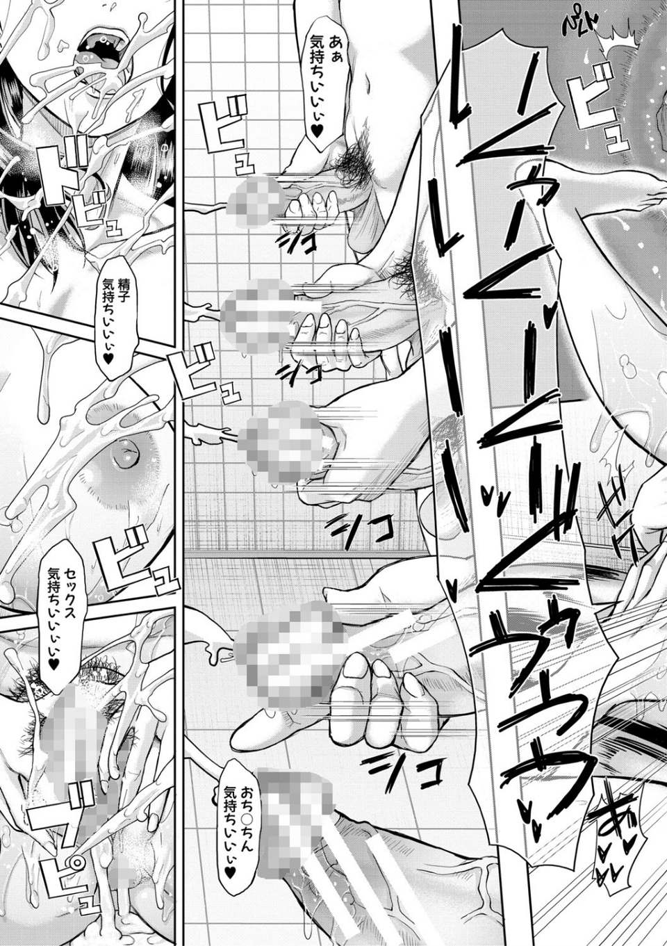 パコパコしすぎてバカになる 【FANZA限定】【デジタル特装版】 37 ページ目