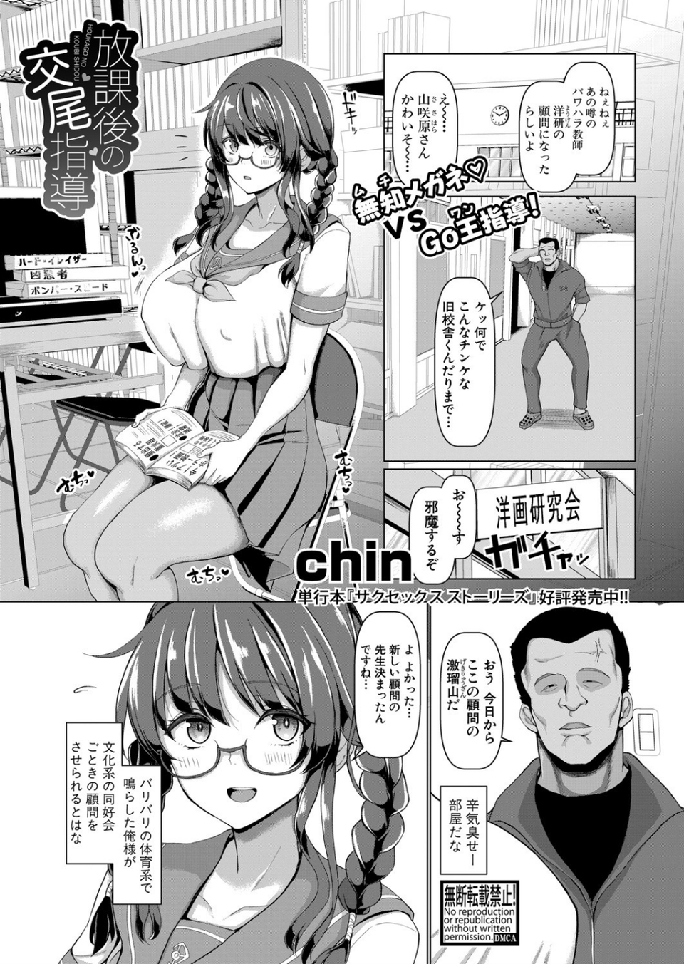 COMIC真激 2021年9月号 7 ページ目