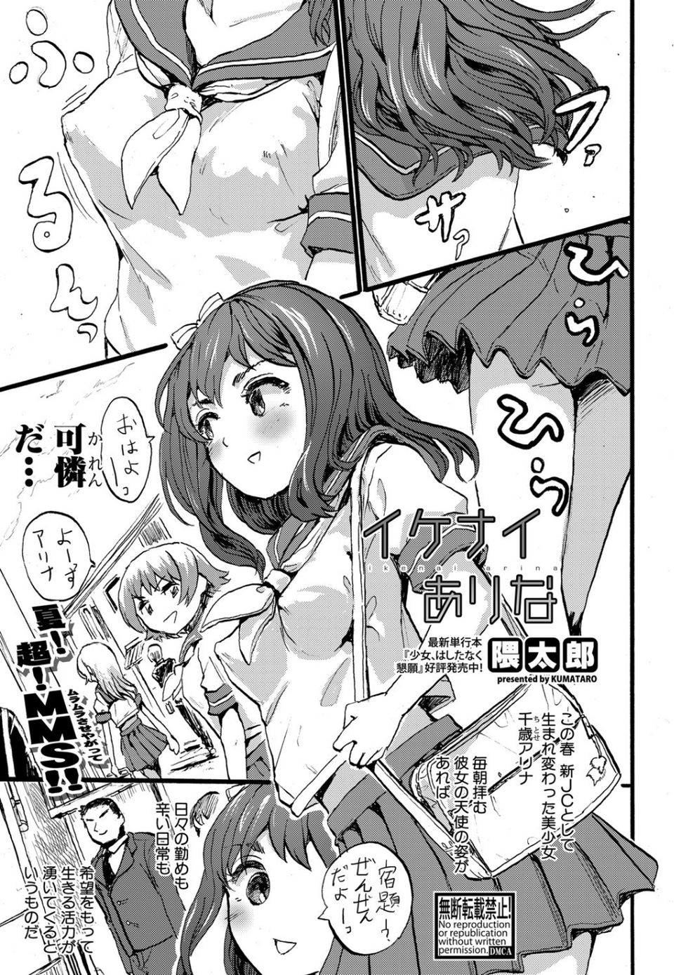 COMIC真激 2021年9月号 17 ページ目
