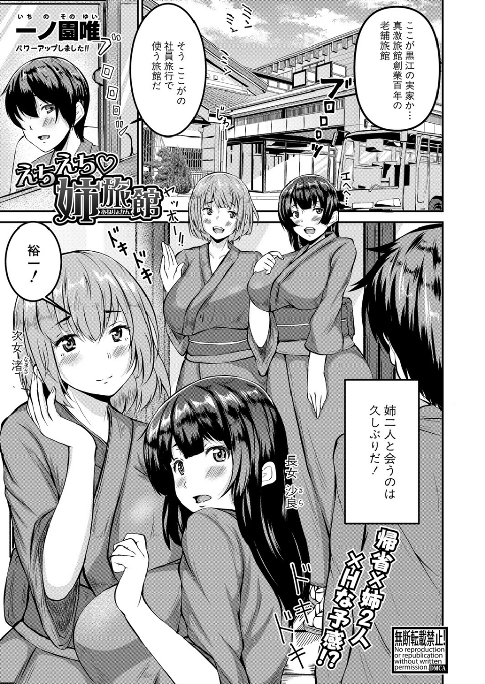 COMIC真激 2021年9月号 23 ページ目