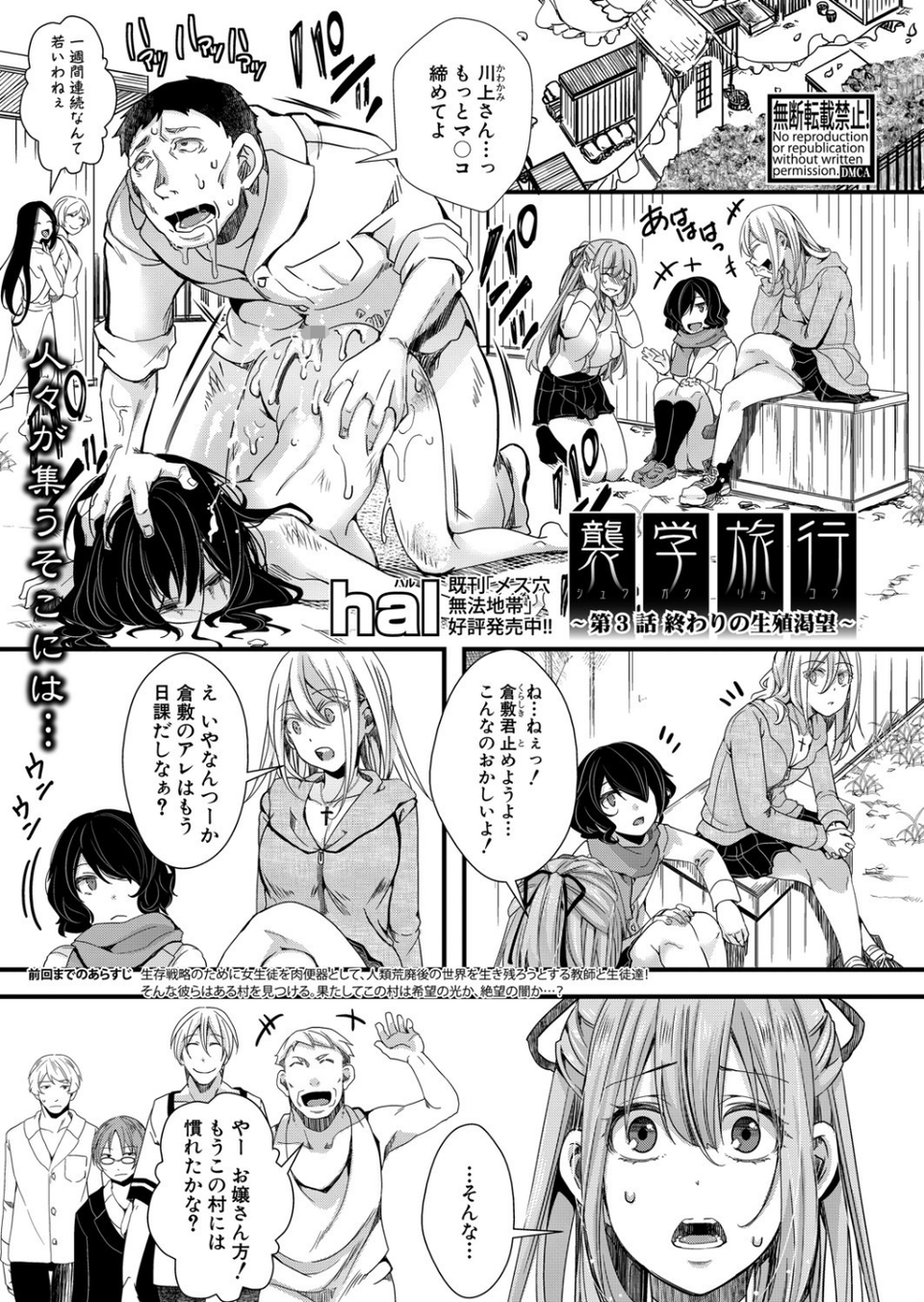 COMIC真激 2021年9月号 25 ページ目