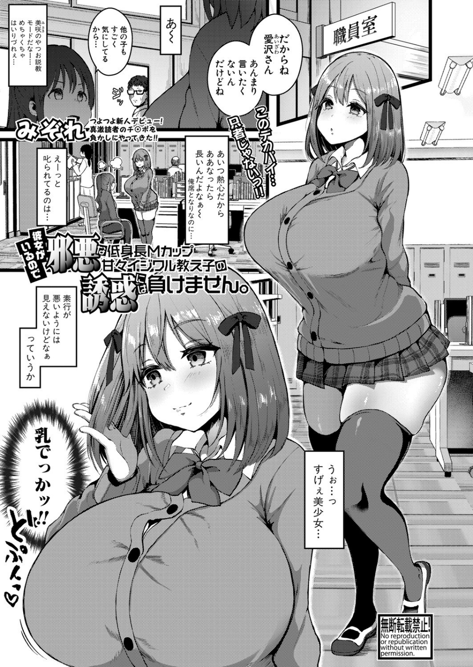 COMIC真激 2021年9月号 27 ページ目