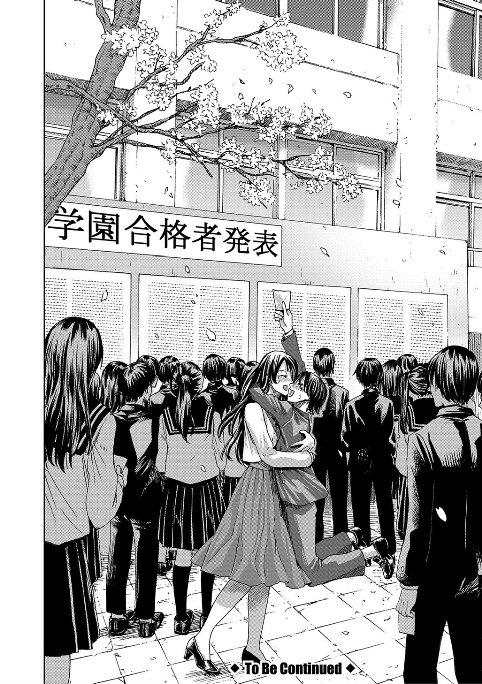 身近な姉穴と弟棒〜射精したらいい子いい子〜 【FANZA限定】【デジタル特装版】 26 ページ目