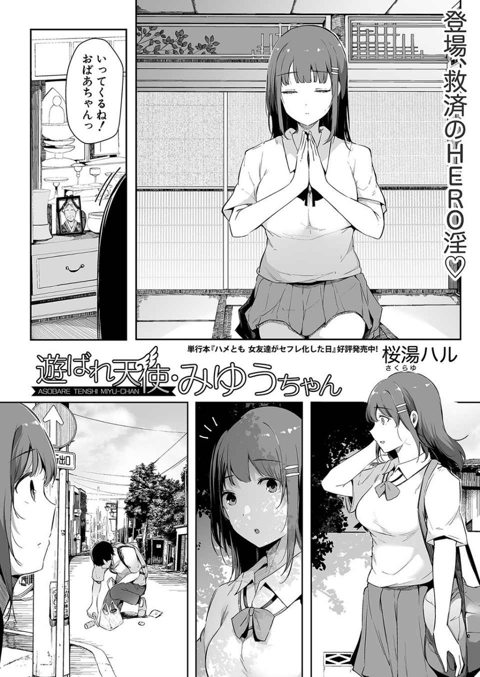 COMIC真激 2021年10月号 9 ページ目