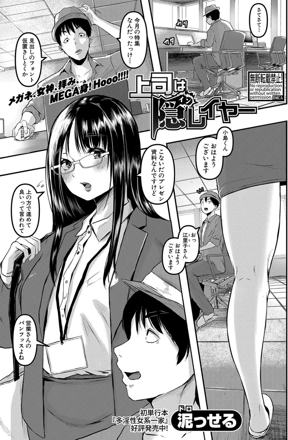 COMIC真激 2021年10月号 17 ページ目