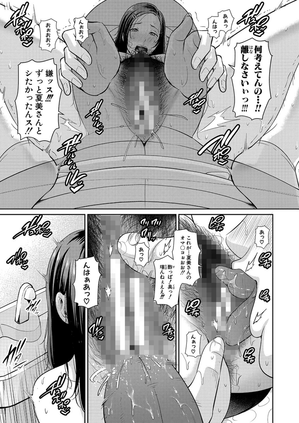 友達の母親 【電子版】 11 ページ目