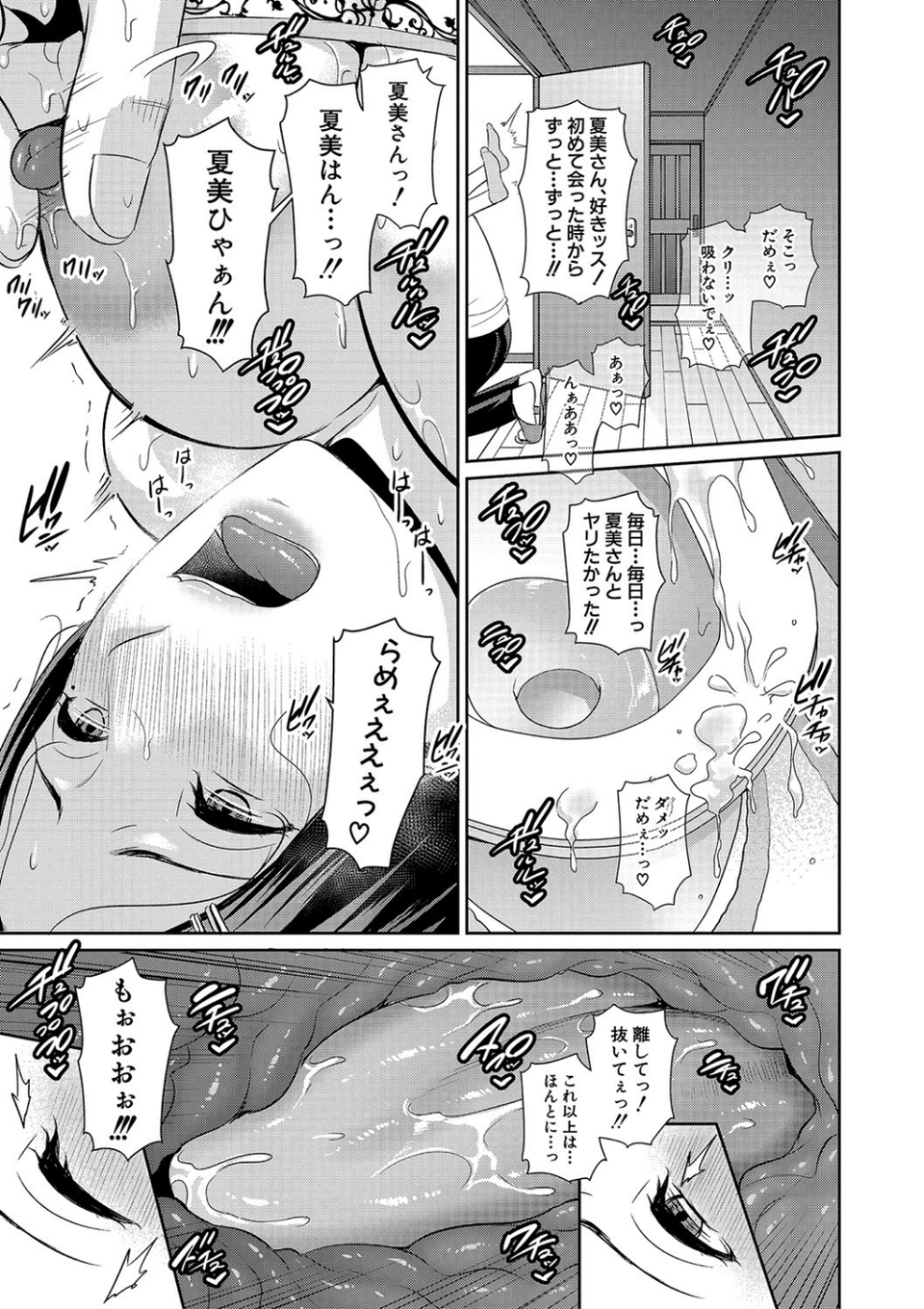 友達の母親 【電子版】 13 ページ目