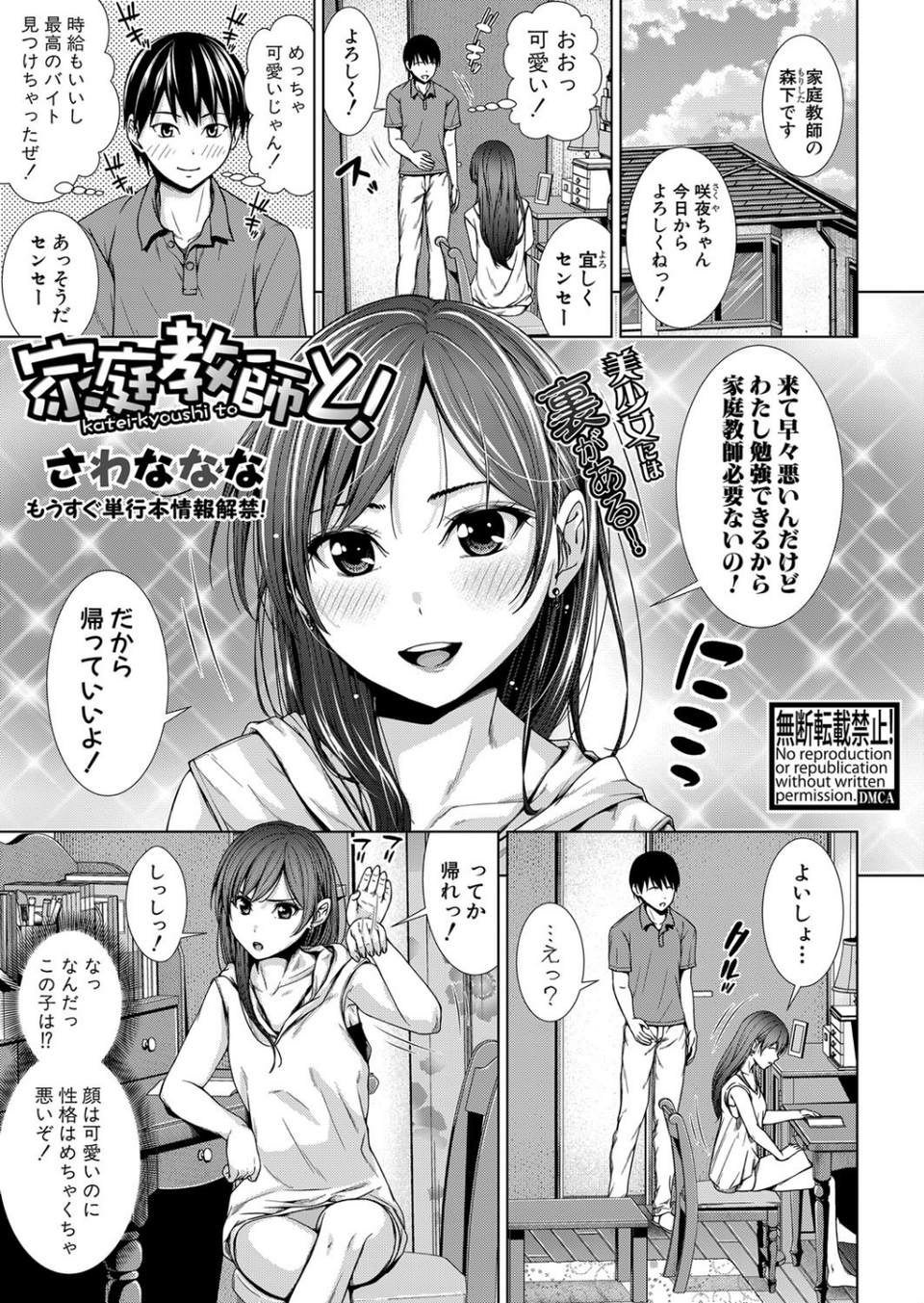 COMIC真激 2021年12月号 16 ページ目