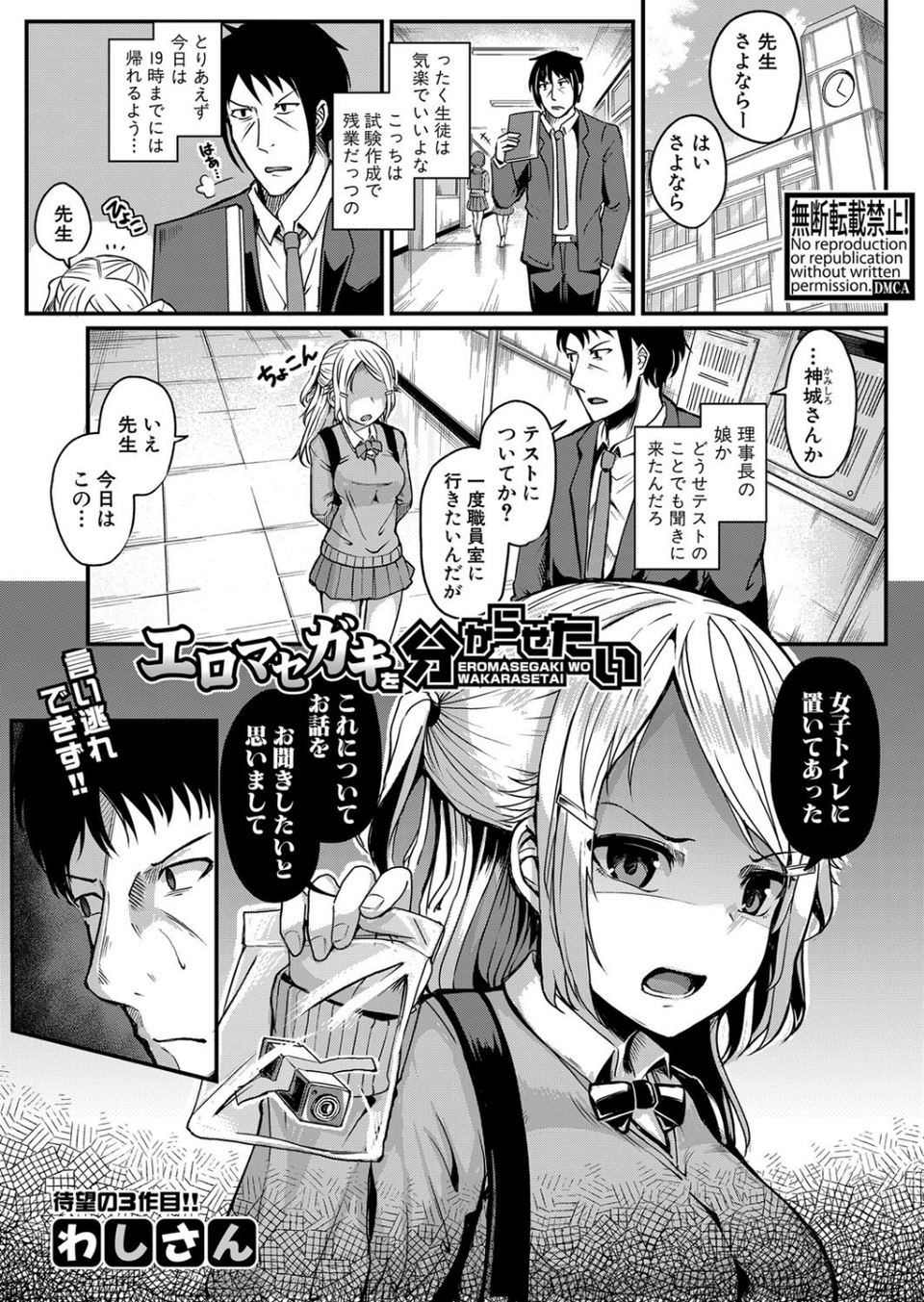 COMIC真激 2021年12月号 20 ページ目