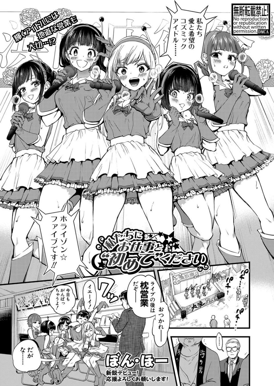COMIC真激 2021年12月号 26 ページ目