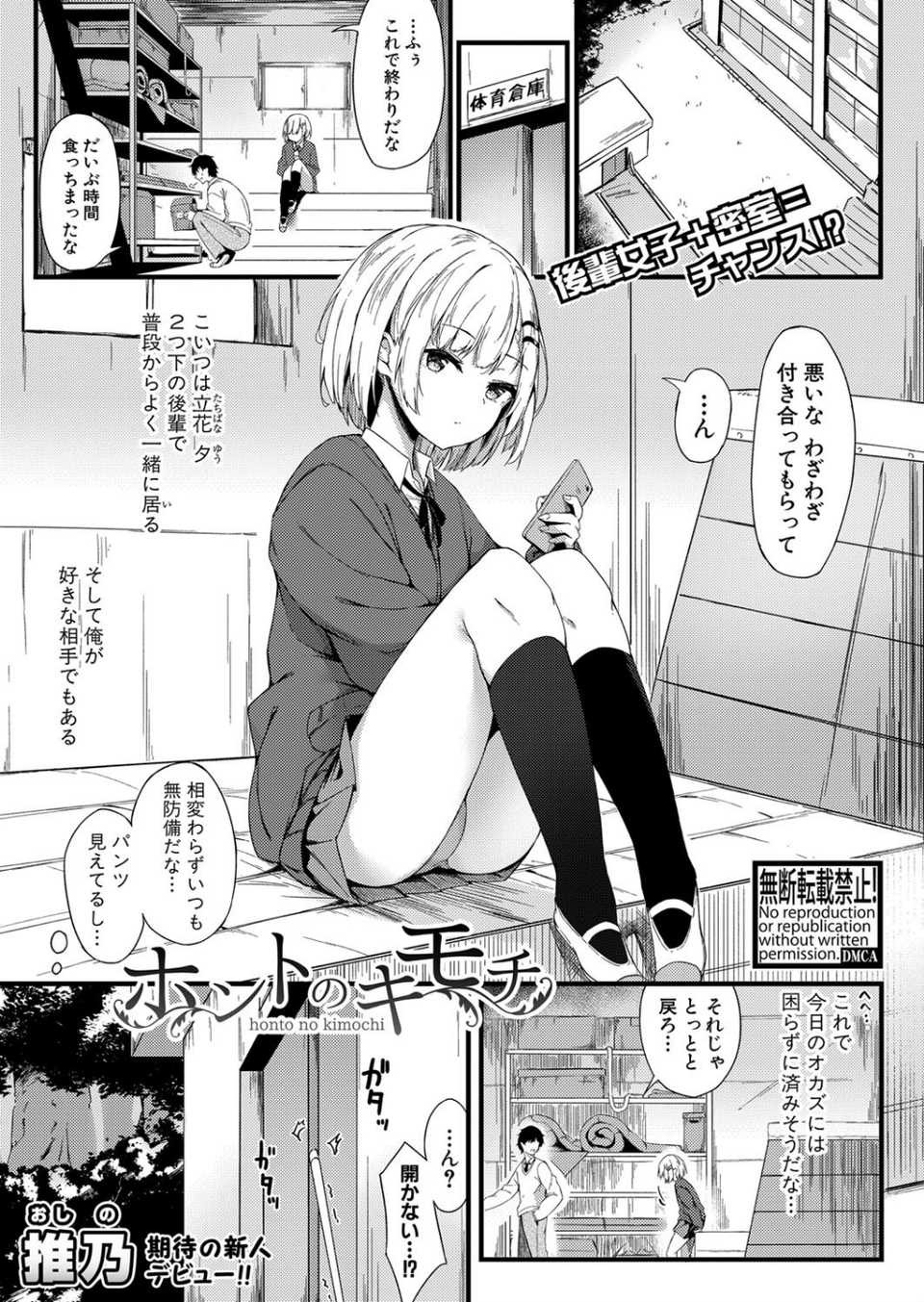 COMIC真激 2021年12月号 30 ページ目