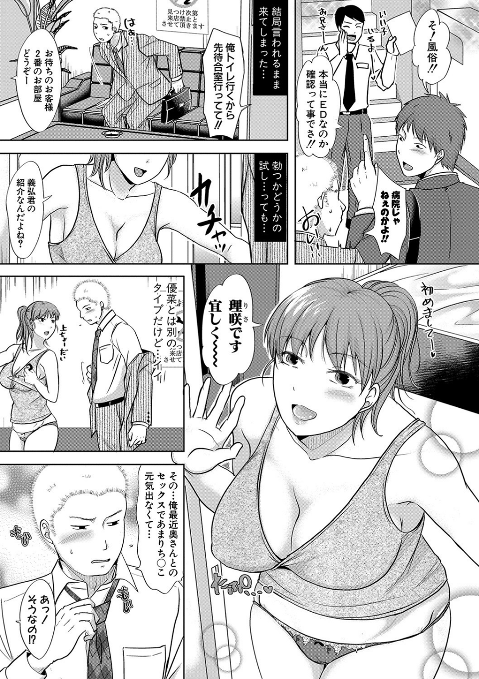 夫妻は互いの知らぬ間に-誰が一番悪いでしょうか- 【FANZA限定】【デジタル特装版】 5 ページ目